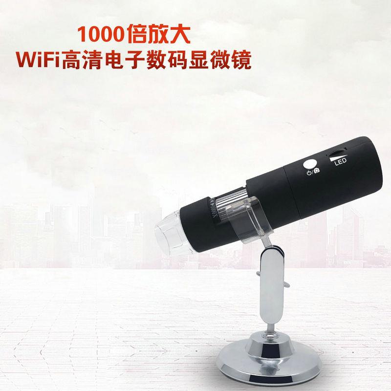1080P高清WiFi显微镜厂家 数码放大镜 电子显微镜1000x厂家