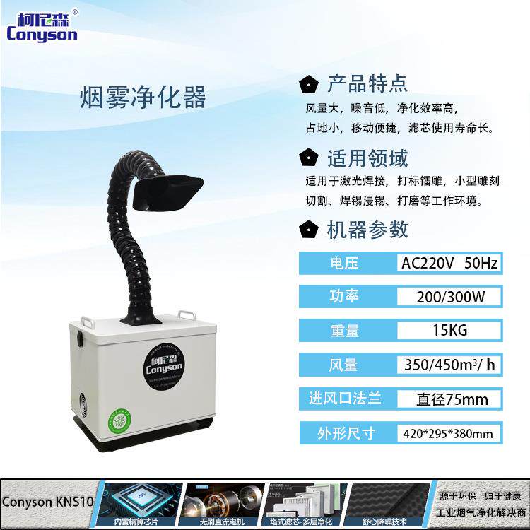 激光烟尘小型排烟机焊接打磨吸尘除尘收集器烙铁焊锡吸烟净化设备