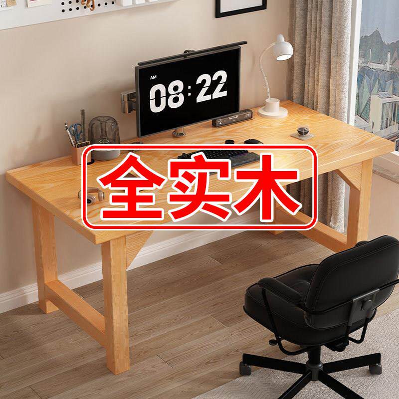 全实木台式电脑桌卧室家用办公桌学习桌双人电竞桌简易工作台书桌
