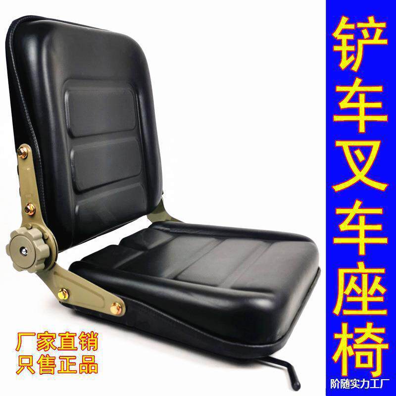 型装载机铲车工程车座椅总成挖掘机叉车座子座位通用铲车座椅
