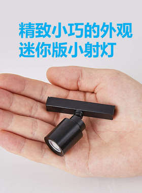 灯珠宝防眩2w可调款卡扣博物发光展式式调焦柜台钟表角度轨道迷你