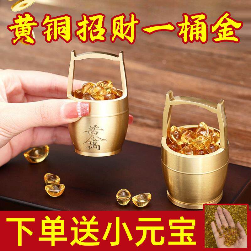 黄铜一桶金黄金万两招财摆件新店铺开业乔迁新居小水桶摆件加大号