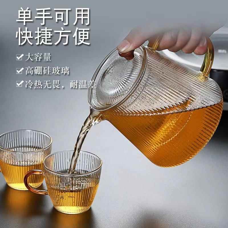 耐热玻璃茶壶竖条纹泡茶杯茶水分离透明把手加厚大号公道杯三件套