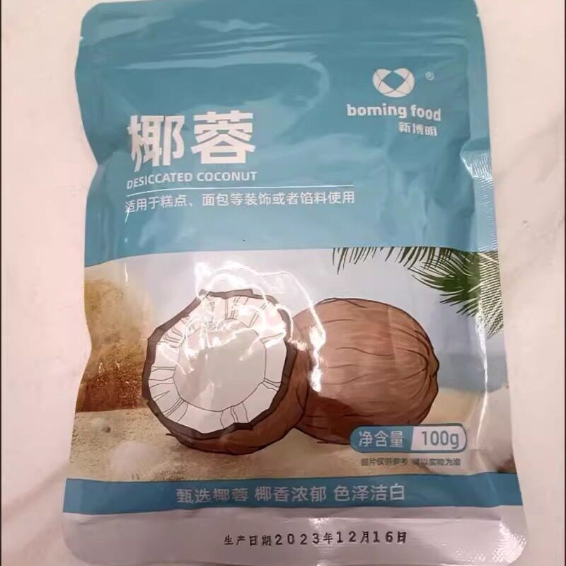 新日期新博明【宝宝爱吃】新鲜椰蓉粉面包糯米糍装饰椰丝烘焙椰子