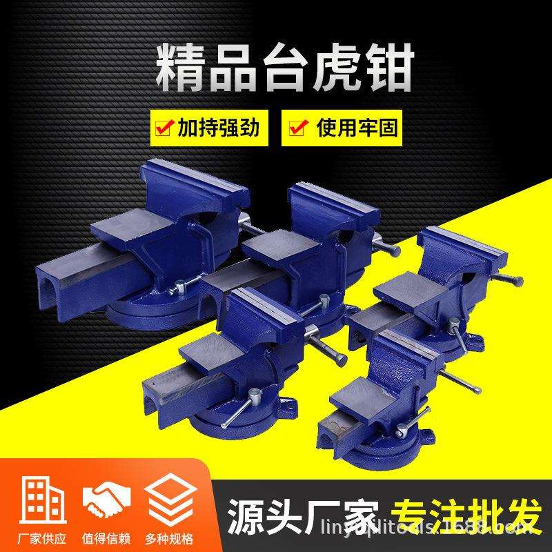 厂家供应微型家用台钳支持制定启力台虎钳多用台虎钳