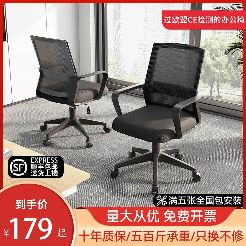 办公椅舒适久坐家用升降电脑椅万向轮护腰职员座椅会议椅员工椅子
