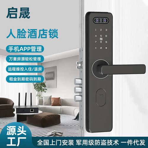 无线联网刷卡电子门锁酒店公寓民宿防盗智能锁3D人脸识别密码锁