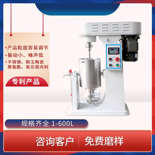 辽宁研磨搅拌机成都搅拌立式球磨机智能搅拌生产型球磨机300L