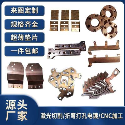 T2紫铜激光切割加工铜板铜片打孔折弯电镀铜排铜块CNC加工定制