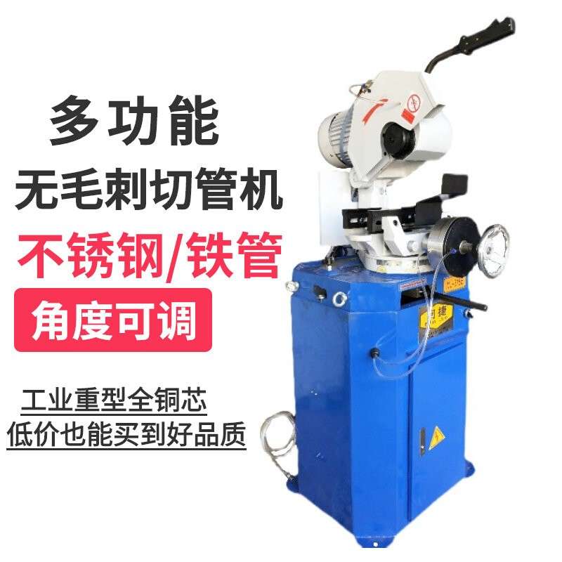 315B切管机45度锯管机手动切角机不锈钢切割机台式无毛刺管材锯机