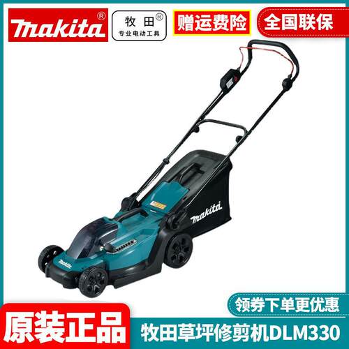 原装牧田Mkita锂电充电草坪机手推式割草机户外修剪除草机DLM330