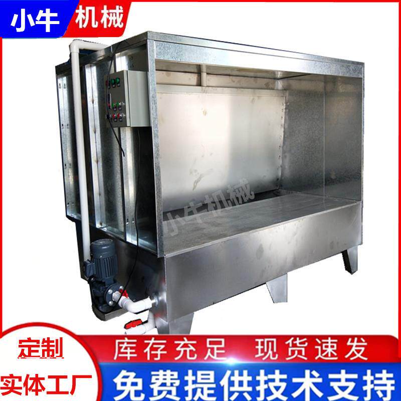 双层水帘喷漆柜硅胶手机外壳单面喷油水帘柜废气水幕烤漆房喷漆台