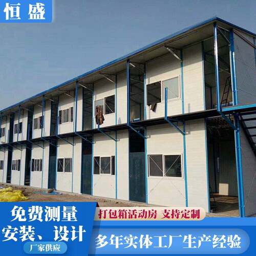 厂家定制项目部集装箱房快拼打包箱房 工地简易拼装式住人打包箱