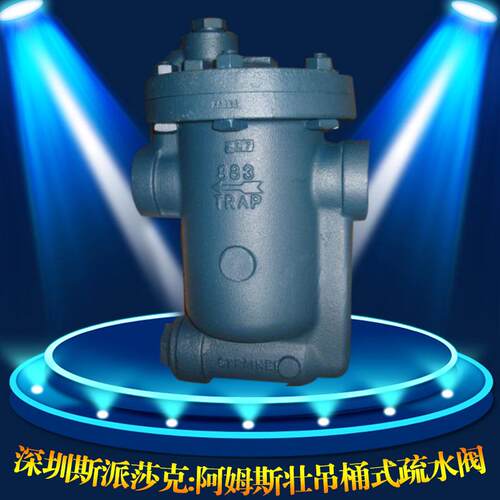蒸汽991 992 993美国(阿姆斯壮)倒吊桶疏水阀DN20 25 32
