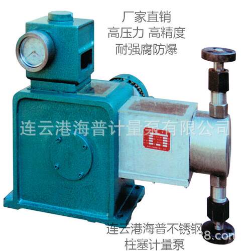 连云港海普供应JZ-600/0.5不锈钢耐腐蚀氨水 磷酸钠柱塞计量泵