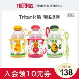 膳魔师塑料水杯B.Duck联名tritan榨汁摇摇杯学生搅拌杯TCSE-403