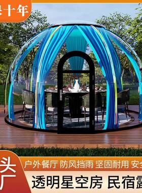 厂家爆款露营透明民宿餐吧3.5米PC星空房别墅易安装圆形野营帐篷