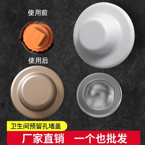 花洒丝堵装饰盖帽墙洞堵盖白黑金银灰遮挡盖板卫生间预留孔遮丑盖