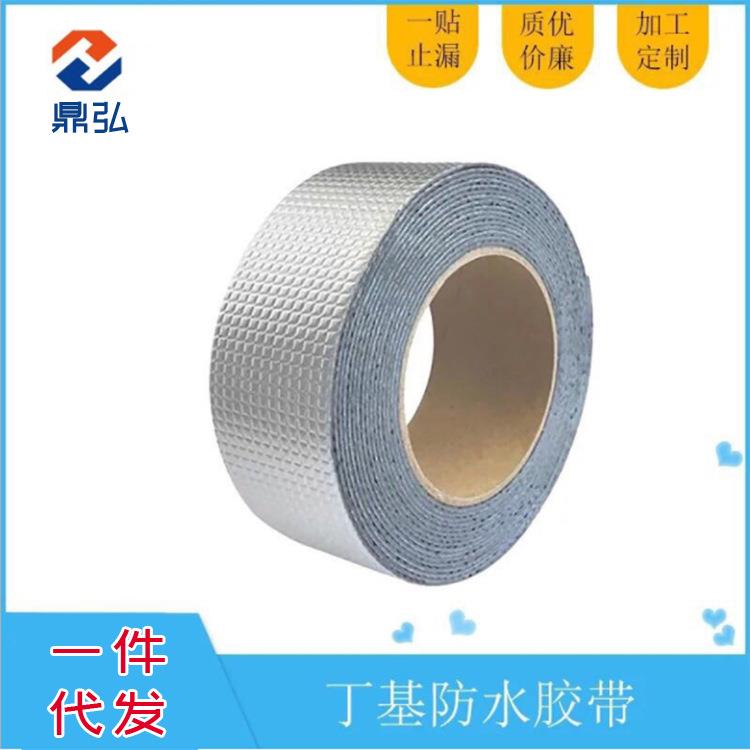 丁基自粘防水胶带 彩钢瓦屋顶用双面铝箔自粘防水密封补漏材料