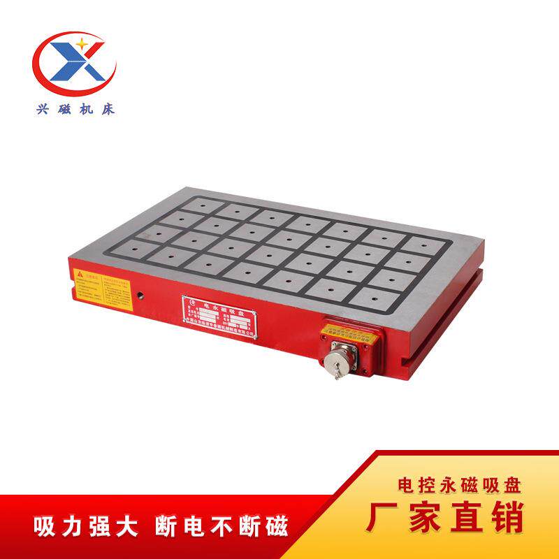 电控永磁吸盘CNC强力磁盘超强力工业磁台方格