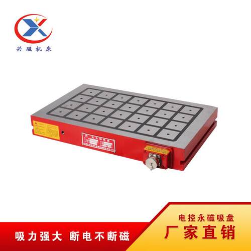 电控永磁吸盘CNC强力磁盘超强力工业磁台方格