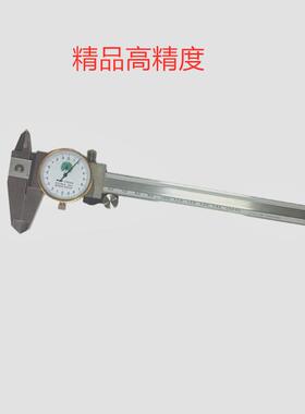 孔雀0-150MM0-200MM0-300MMX0.02加硬不锈钢销售 带表卡尺