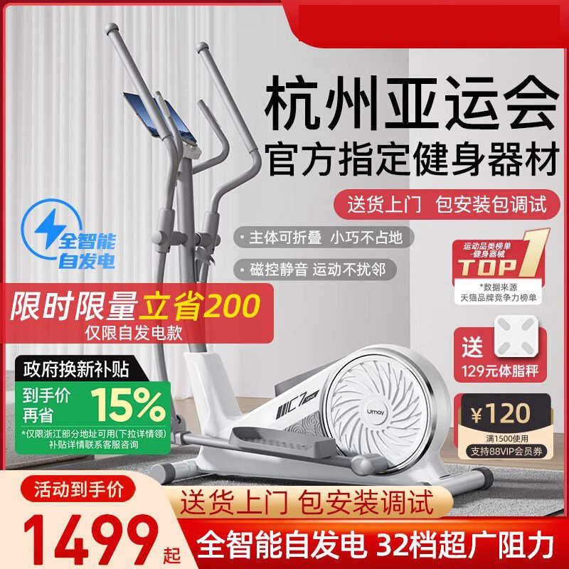 椭圆机家用太空漫步机健身房器材运动小型踏步机静音椭圆仪C7