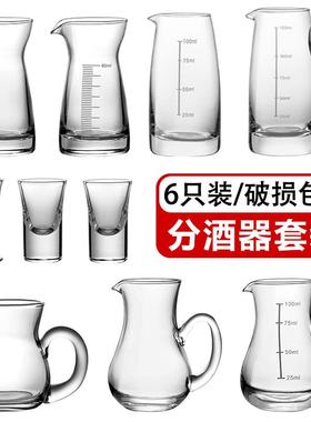 商用白酒分酒器100ml加厚带刻度酒壶醒酒器家用白酒杯小酒杯套装
