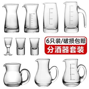 商用白酒分酒器100ml加厚帶刻度酒壺醒酒器家用白酒杯小酒杯套裝