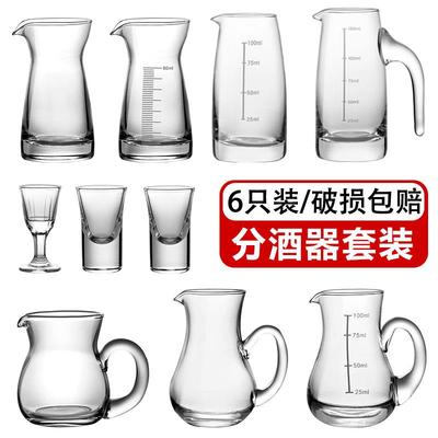 商用白酒分酒器100ml加厚带刻度酒壶醒酒器家用白酒杯小酒杯套装