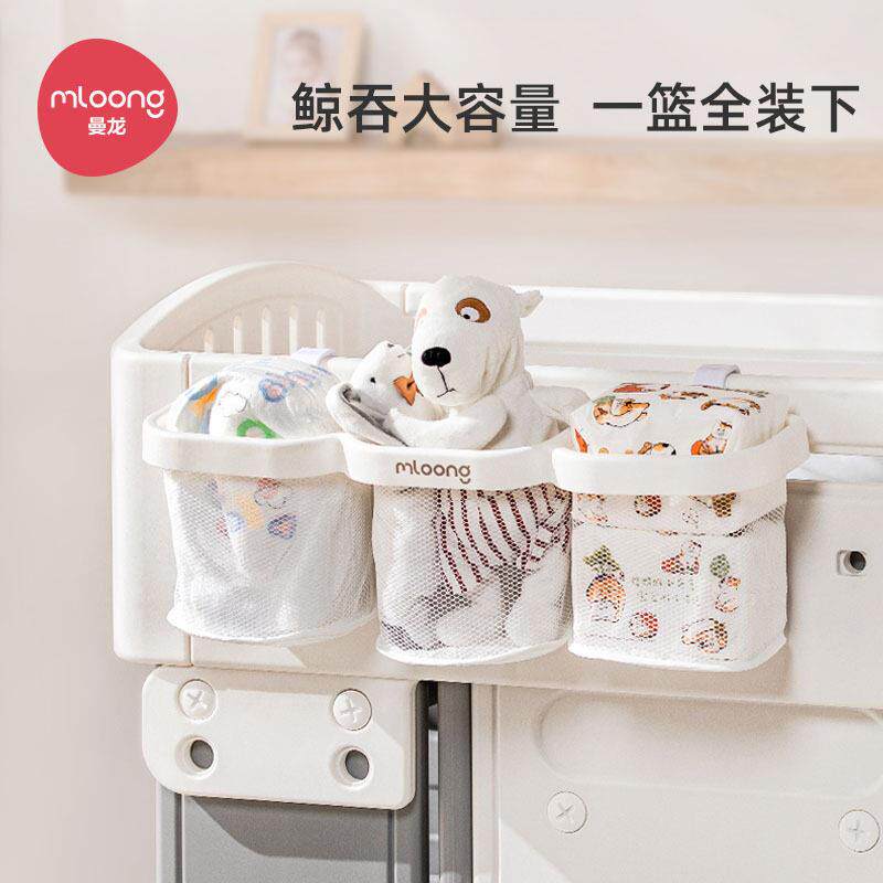 曼龙婴儿床挂收纳挂篮床边收纳袋尿布台收纳盒宝宝尿不湿尿片挂袋