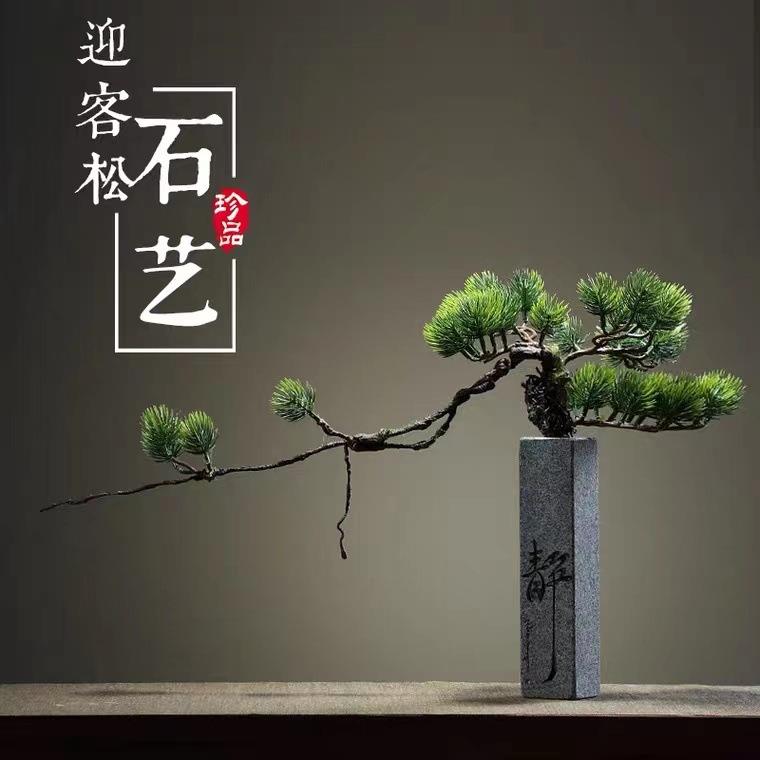 植物盆栽创意办公室摆件新中式迎客松石艺花瓶家居室内装饰摆设品