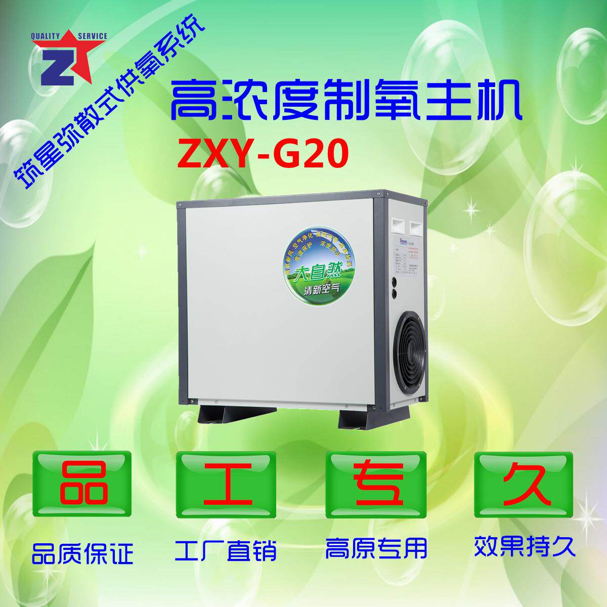 水产养殖氧制氧机水产增氧设备水产供氧系统