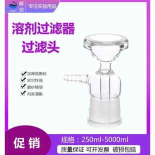 玻璃砂芯过滤器锥形三角烧瓶250 500 1000 2000ml滤头过滤杯滤膜