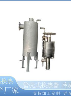 闪蒸气余回收凝器水替代日HT-SR-3/热本TLV常压热交换器高冷温废