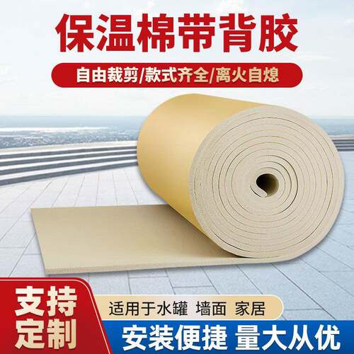 墙体隔音降噪消音棉防水防潮隔热材料录音棚KTV吸音棉自粘橡塑棉