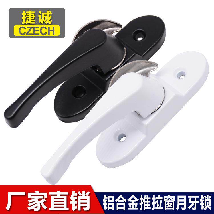 月牙锁铝合金门窗锁窗户防盗锁扣塑钢窗锁扣推拉窗户铝合门窗配件