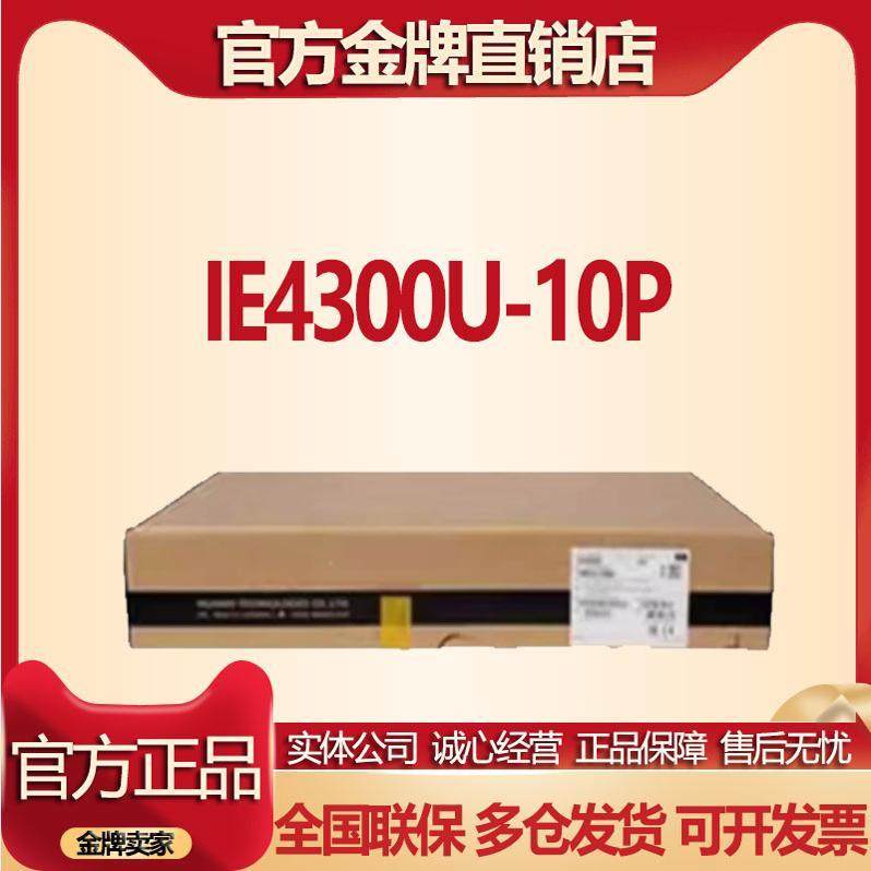 华三 IE4300U-5E/-8E/-6P/-10P/-20P-PWR-BS-H1 导轨式工业交换机,网络设备/网络相关,交换机,淘宝优惠券,粉丝福利购,淘宝优惠卷