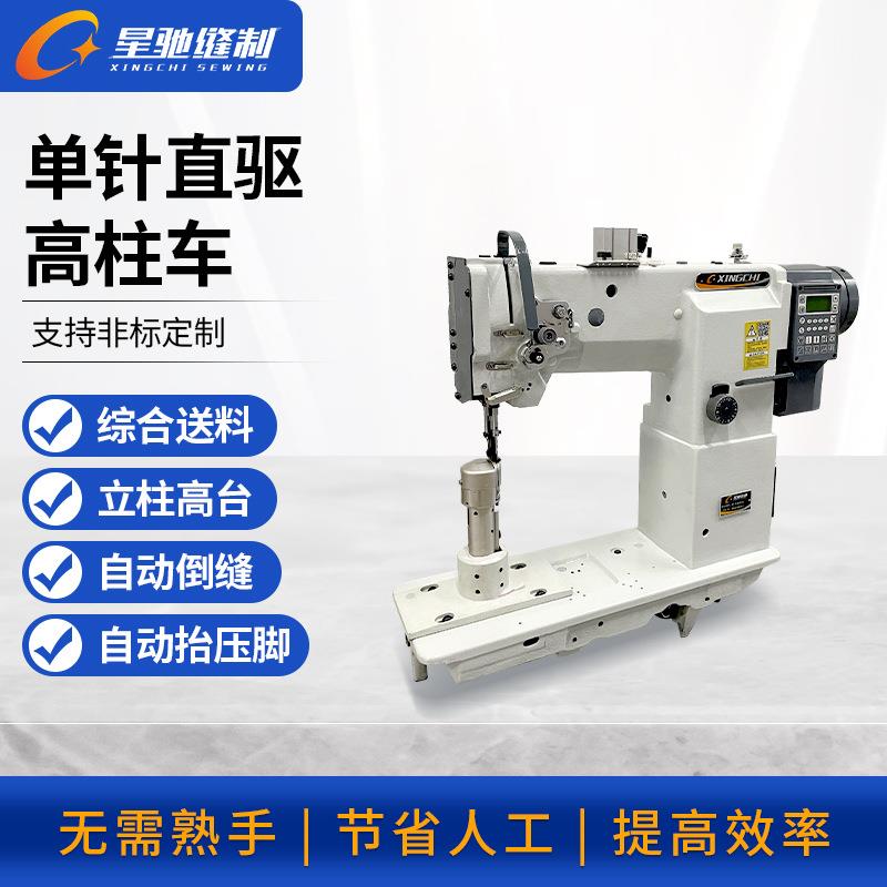 牌工业缝纫机8365单针高头车修补鞋帽子假发高柱车缝纫机设备
