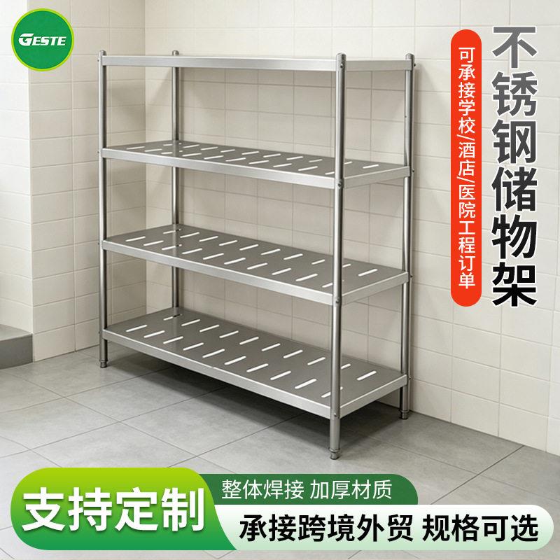 不锈钢四层冲孔货架商用厨房置物架酒店后厨储物架冷库沥水货架