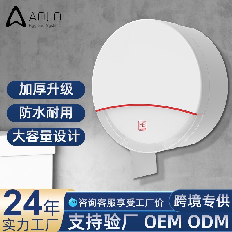 奥力奇大卷纸盒壁挂式卫生间纸巾盒厕所大盘纸厕纸盒免打孔卷纸架
