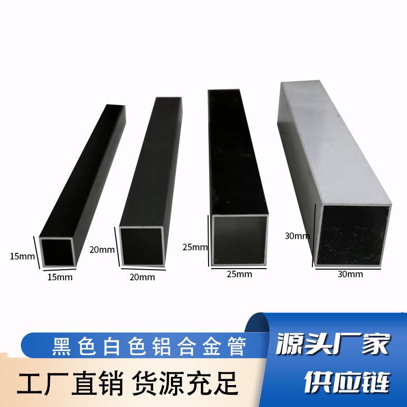 铝合金方管15*15，20*20，25*25，30*30黑色白色铝方通铝挤型材料图片