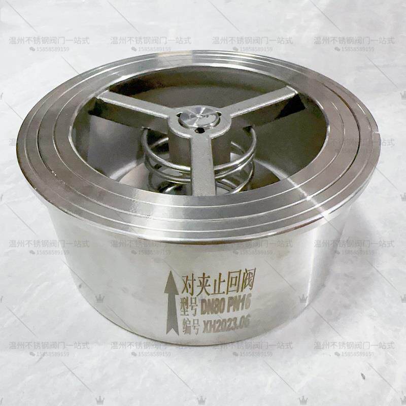 304不锈止钢H71X-16P对夹式回阀H7球面1软密封止N回阀单向阀逆止