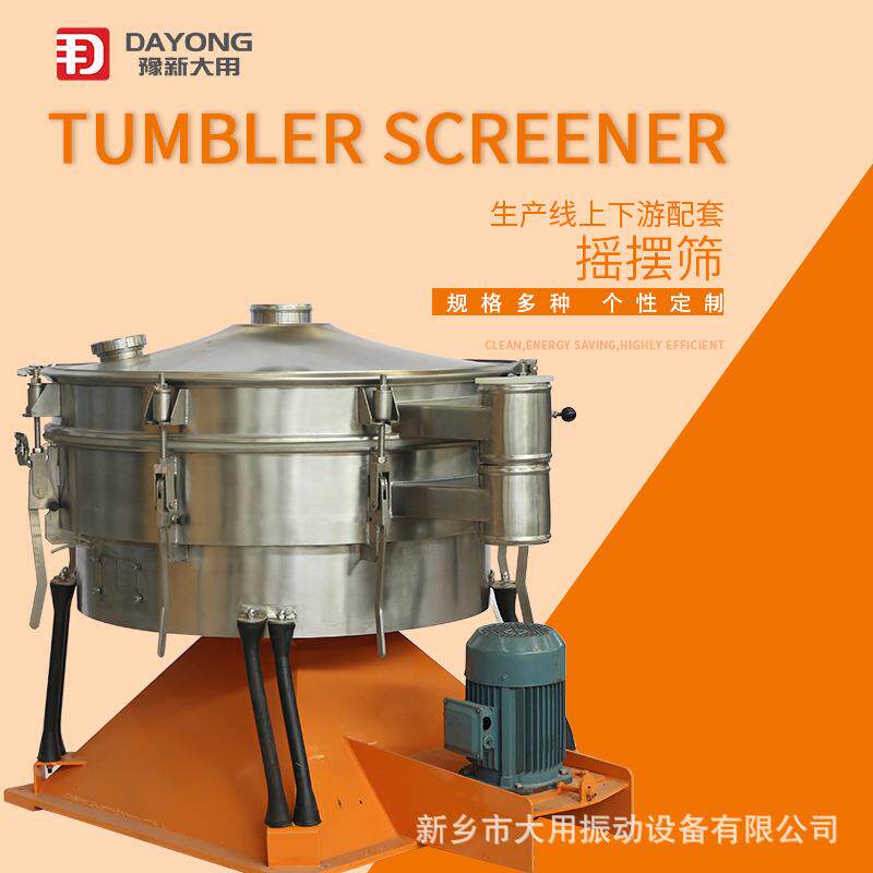 荞麦晃动筛分机淀粉面粉摇摆震动筛食品饲料用过滤筛选机