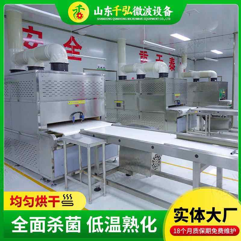 现货烘干设备隧道式烘干机红薯叶花茶金银花杀青隧道式微波烘干机,搬运/仓储/物流设备,电梯/传菜机/升降机/提升机,淘宝优惠券,粉丝福利购,淘宝优惠卷