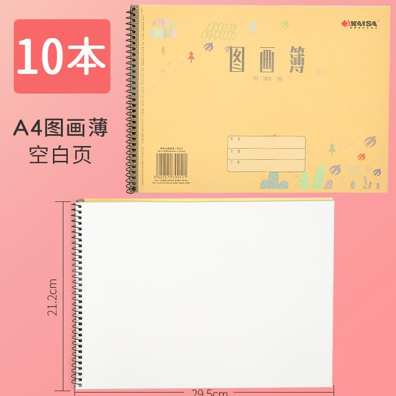 作业本幼儿园凯萨学生学前日记本