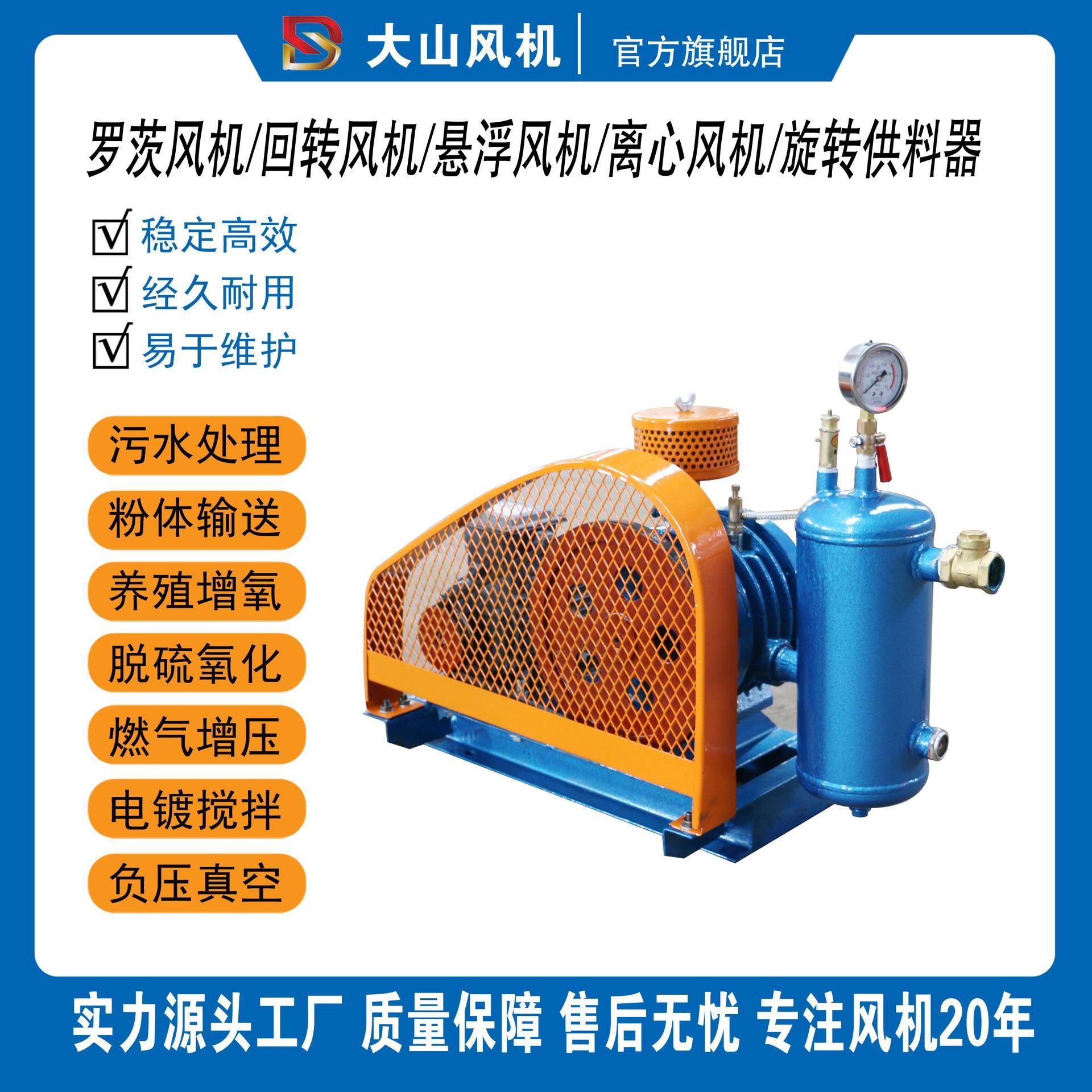 维修百事德鑫垚启正金牛三牛和立丰源建宇龙鼓德维尔罗茨风机静音