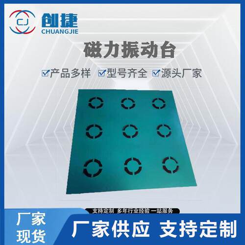 磁力振动台砌墙砖混凝土振实台6/9/12盘电磁式铜电机平面磨光