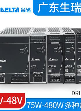 DRL-24V75W1AZ台达开关电源DRL-24V120W1AADRL-24V240W1EN多规格