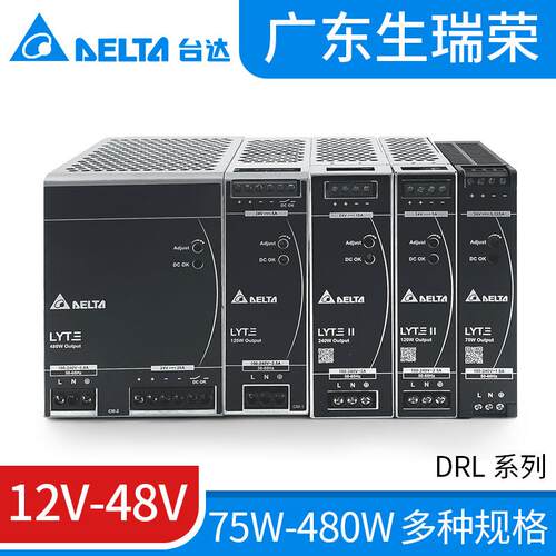 DRL-24V75W1AZ台达开关电源DRL-24V120W1AADRL-24V240W1EN多规格